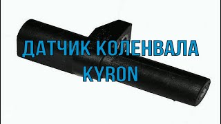 датчик коленвала kyron