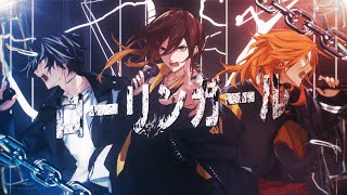 ローリンガール - あらき × KOOL × 悠佑(Rearrange cover)