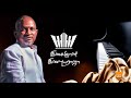 Dil Dil Dil Manadhil - Mella Thirandhathu Kadhavu-Isaignani Ilayaraja