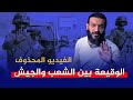 A Serious Analysis Of The Video Posted By Abdullah Al Sharif About The Child Anas Which Was Late 