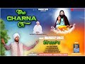 Tere charna ch  sat guru ravi dass maharaj ji new shabad voice mandeep dass