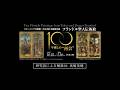 研究員による解説②🔬｜国立西洋美術館「フルーニング美術館・国立西洋美術館所蔵 フランドル聖人伝板絵―100年越しの“再会”」