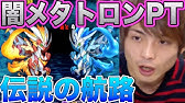パズドラ ゼウスチャレンジ 神世界 ソニア グランptでゴリ押し攻略 Youtube