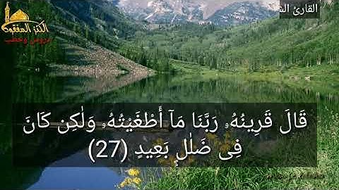 القارئ الشيخ عبدالله بن عواد الجهني حفظه الله يتلو علينا ماتيسر من سورة ق