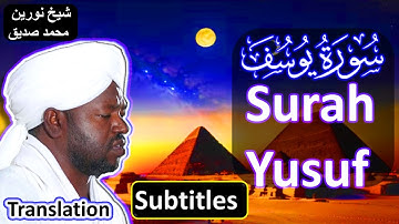 Sheikh Noreen Muhamad Siddique Surah Yusuf #subtitles  ❤️ سورة يوسف شيخ نورين محمد صديق رحم الله