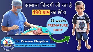 Premature baby | Preterm baby | Best NICU hospital | Best Children hospital - Dr. Praveen Khapekar