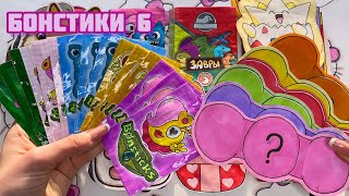 Bonsticks 6🌸❄️Paper Surprises❄️Unboxing🌸Marinka D