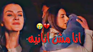 انا مش انانيه/ميريام فارس/طاهر ونفس ومرجان/مسلسل البحر الاسود/nefes ve tahir ve mercan