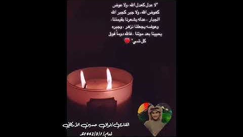 القارئ/نواف حسين الأركاني🌹