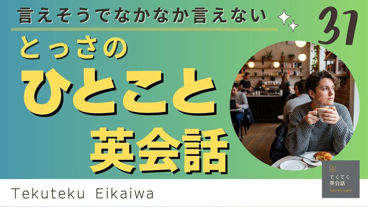 【とっさのひとこと英会話 37 】感情を伝えるリアクション英語 「Could you double-bag this?」とっさに出てこない ...