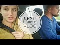 VLOG. Другі пологи (Перинатальний центр у Львові) + зустріч сестричок