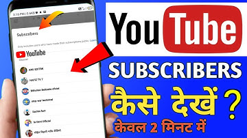 Apne Subscriber kaise Dekhe | YouTube Channel ke Subscriber kaise dekhe | see subscribers on YouTube