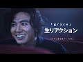 【藤井風】graceのMVがインドで撮られたことには理由があった...！！