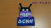 フェルトで実習用名札作ってみた アンパンマン 下準備の方法を紹介します Youtube