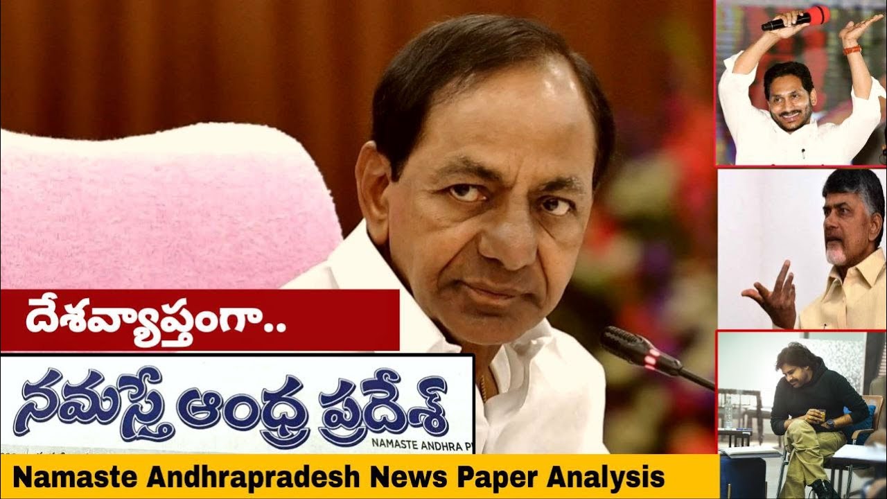 AP లో BRS Newspaper ఉద్దేశ్యం ఇదే Telugu OneIndia YouTube