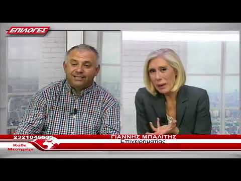 ΓΙΑΝΝΗΣ ΜΠΑΛΙΤΗΣ