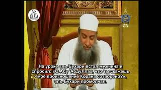И сказал Мухаддис. Абу Исхак Аль-Хуайни. Часть 2