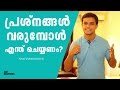        malayalam motivational