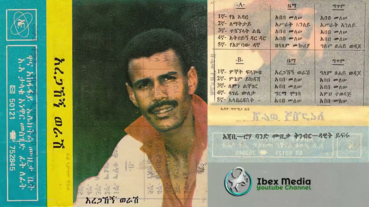   1981     Aregahegn Worash Full Album  Ethiopian Music