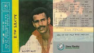 አረጋኸኝ ወራሽ 1981 ዓም አልበም   Aregahegn Worash Full Album #Ethiopian Music