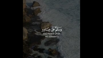 القارئ معاذ العيد سورة (النمل)