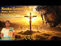 Hepa Ang Hepa Kocha Gospel Song Paulina Mwji CLM Hepa Ang Hepa Kocha Gospel Song Paulina Mwji CLM