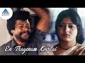 En Thaayenum Koyilai | Rajkiran Hit Song | Aranamanai Kili | Ilayaraja | Pyramid Glitz Music