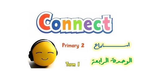 Connect 2 | Unit 4 Audio - كونكت 2 ابتدائى | استماع 🎧 | الوحدة الرابعة