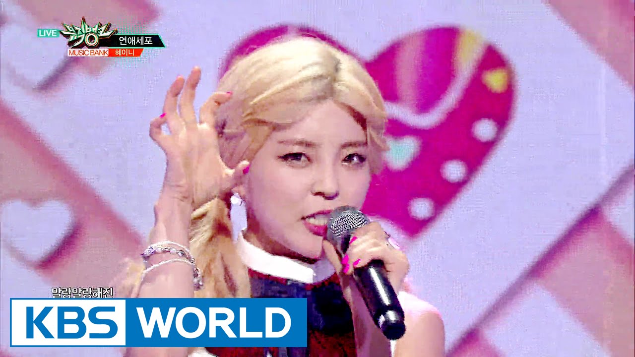 HEYNE - LOVE CELLS | 혜이니 - 연애세포 [Music Bank / 2016.06.10]