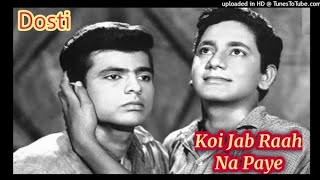 Koi Jab Rah Na Paye Mere Sang Aaye ke Pag Pag dip jalaye Meri Dosti Mera Pyar