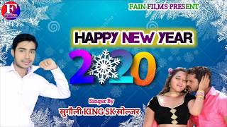 Khesari Lal Yadav Happy New Year 2020 Naya Sal Song 2020 Happy New Year