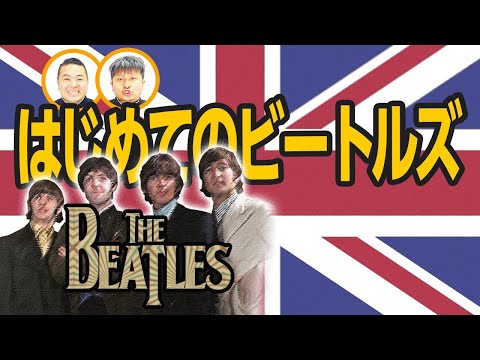 ２０世紀を代表する歴史的名盤となったザ・ビートルズの金字塔アルバム □未発表アルバム/歴史的名盤□THE BEATLES / ザ・ビートルズ