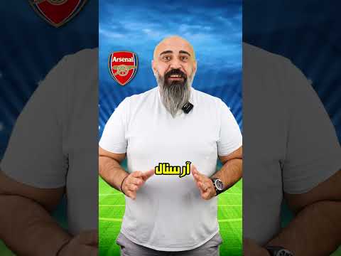 5 مباريات لازم تحضرهم هاد الأسبوع بعد استئناف الدوريات الأوروبية
