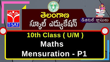 T-SAT || SIET || 10th Class (U/M) || Maths - Mensuration - P1 || 12.03.2021