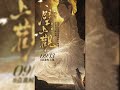 听潮阁 T 赵太阳 壁上观 男生版 听潮阁 T 赵太阳 壁上观 男生版