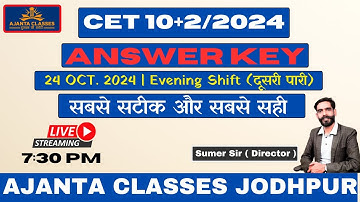 24 Oct. Raj. Cet Paper Solution 2024 | Raj. CET(10+2) Paper Solution (Shift 2) | By Sumer Sir |