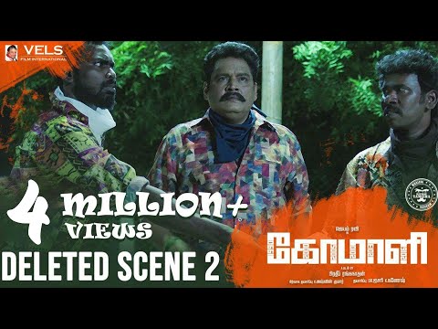 COMALI - Deleted Scene 2 | Jayam Ravi, Samyuktha Hegde | Hiphop Tamizha | Pradeep Ranganathan