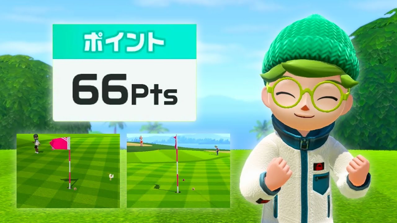 ゴルフで2回目の66pt達成！難しいシードで70ptも74ptも惜しかった試合...！｜NintendoSwitchSports