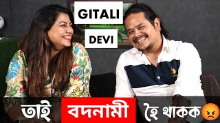 কিছুমানে বিচাৰে গীতালি বদনামী হৈ থাকক😡 @GitaliMusical