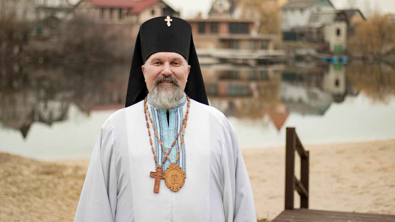 Ютуб молитвы православные. Архиепископия Киевская и всея Украины. Охридская архиепископия.