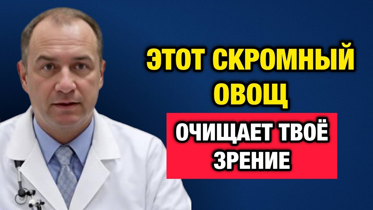 Зрение падает после 50? Добавьте ЭТО в рацион, и вы удивитесь результату!