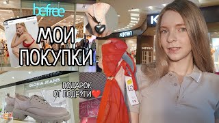 Я КУПИЛА КРАСИВОЕ КРАСНОЕ БЕЛЬË GLORIA JEANS❤ покупки обуви, одежды и подарок 2024