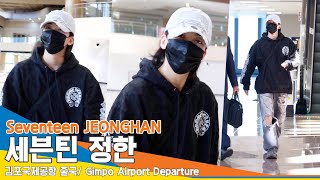 [4K] Seventeen JEONGHAN, You can't hide your sweet eyes✈️ Airport Departure 24.5.16 Newsen