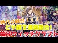 【遊戯王ADS＆ゆっくり実況】烙印ウィッチクラフト「バイスマスターは有能！先攻で超展開！！！」Witchcrafter albaz