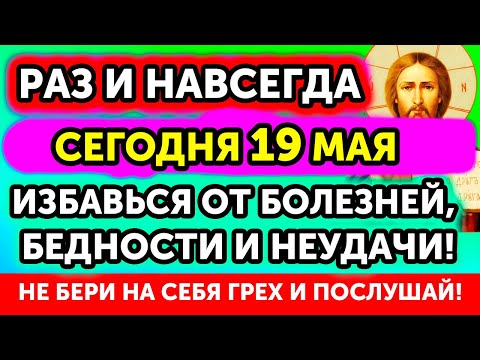 ВКЛЮЧИ СЕГОДНЯ! ЗАЩИТА СЕМЬИ НА ВЕСЬ ГОД от БОЛЕЗНЕЙ, НЕУДАЧИ И БЕДНОСТИ! Включи и молись