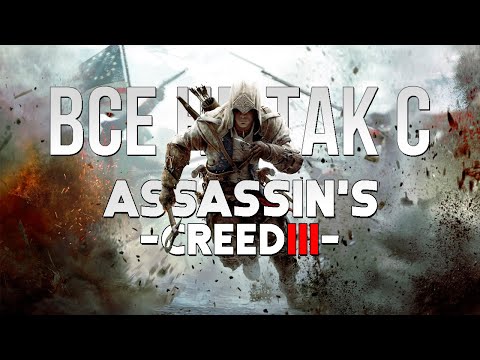 Videó: Az Assassin's Creed 3 Haditengerészeti Csaták Részletesek