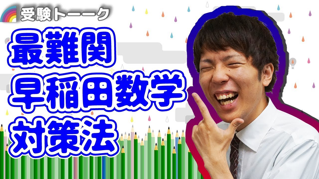 早稲田大学 商学部 入試対策 7冊セット 71MUQvJ90wL.jpg