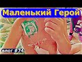 ПЕРЕЛИВАНИЕ КРОВИ / ОБИДА / АНАЛИЗЫ / ОДИН ДОМА / ЛАМИНАТ / С 23 ФЕВРАЛЯ / РАЗГРУЗКА / АНАПА / КРЫМ