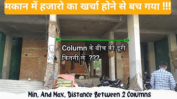 Minimum And Maximum Distance Between Two Columns | 2 कॉलम के बीच अधिकतम दूरी कितनी ले