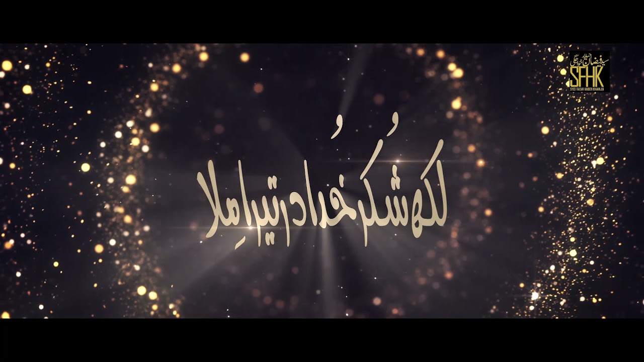 Lakh Shukar Khuda Dar Tera  |  New Manqabat 2021  |  Syed Faizan Haider Khawajgi